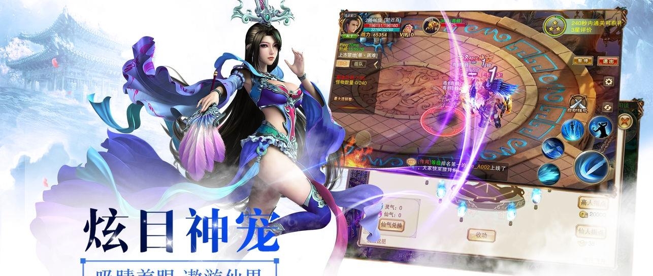 蜀山封魔录