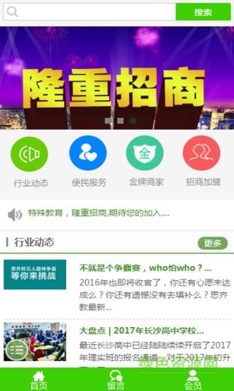 特殊教育