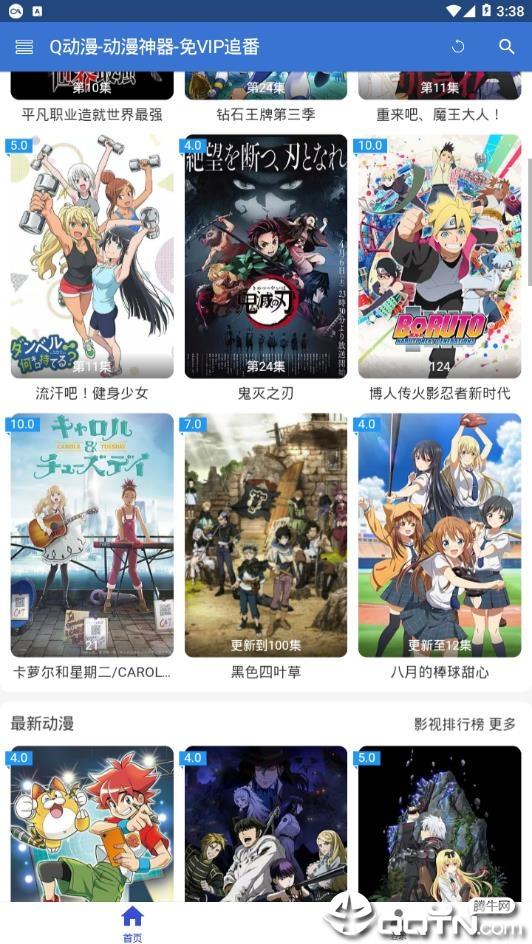 Q动漫截图