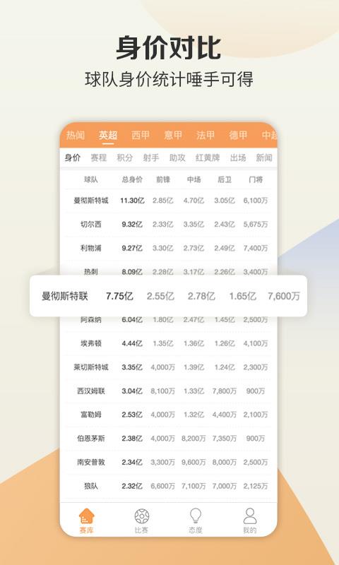 旺财体育