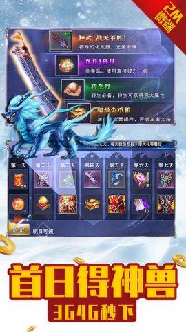 决战皇城截图