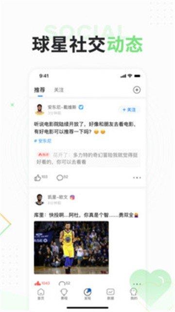 球迷屋截图