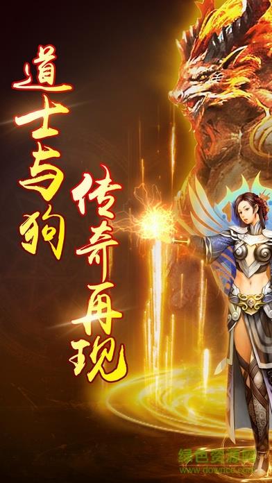 道士与狗