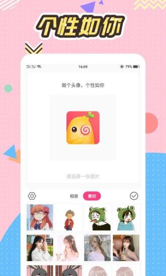 q版头像大师