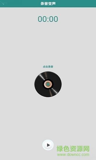 坑人变声器