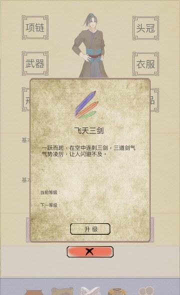 江湖中的我截图