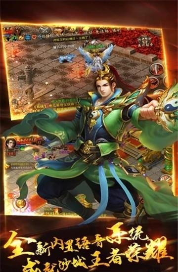 热血神途纪