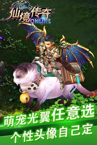 仙境传奇九游版截图