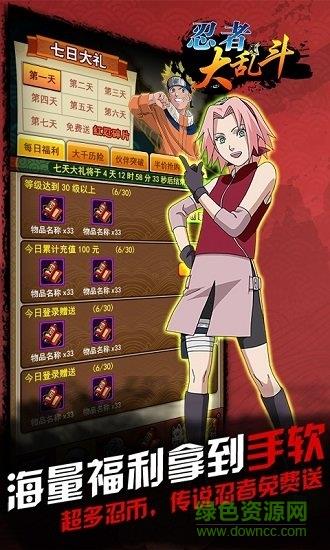 忍者大乱斗hd版