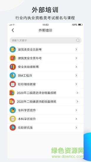 水安学校