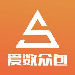 爱数众包