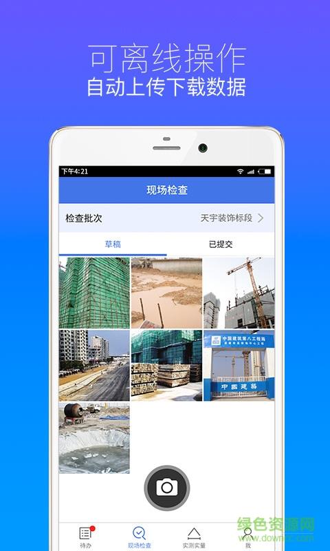 明源移动质检