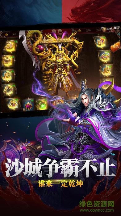 斩龙诀截图