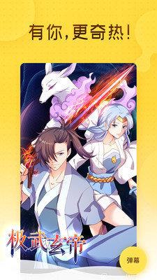 one漫画（动漫搜索）截图