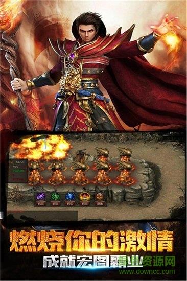 屠龙转世截图