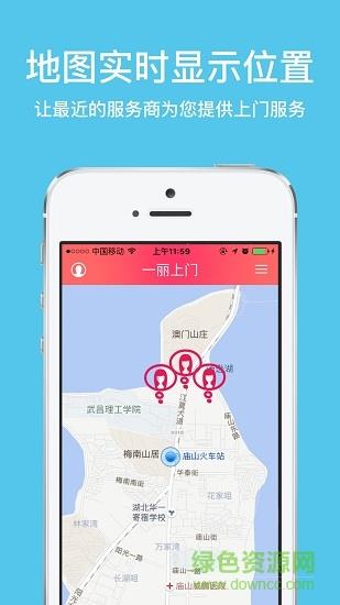 一丽上门