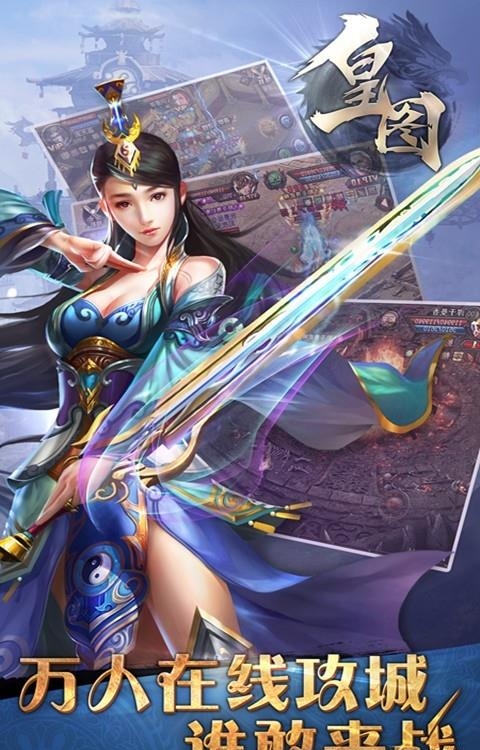 皇图手游草花版