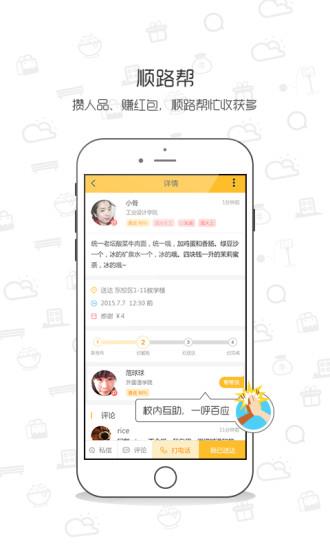 同学我来了