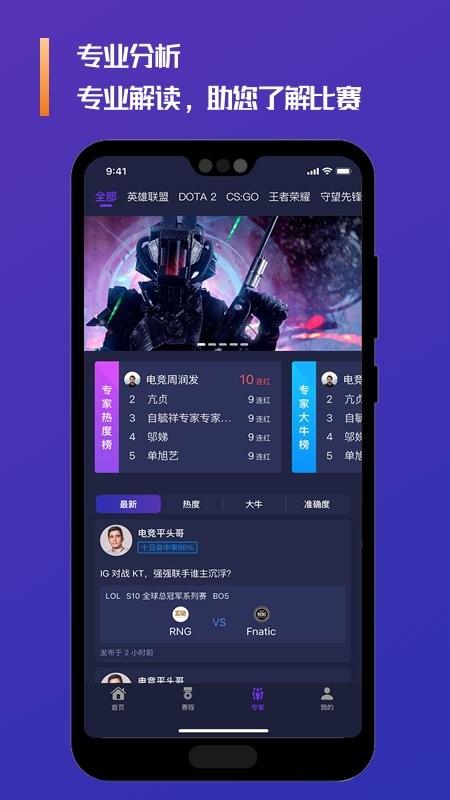 拍拍赛事截图