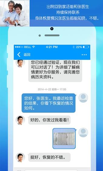 医生预约