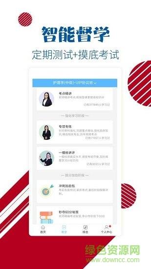 职业护理考试宝典