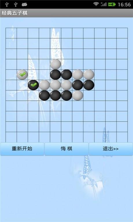五子棋