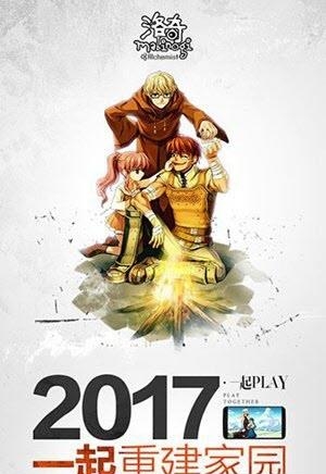 洛奇Mabinogi安卓版