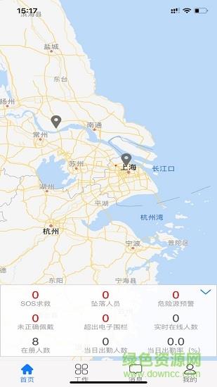 智慧头盔截图