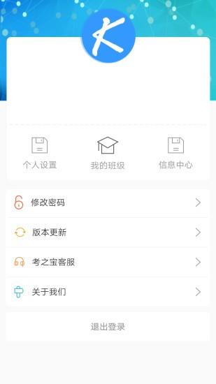 考之宝批阅助手截图