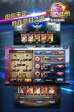 CBA传奇手游破解版截图