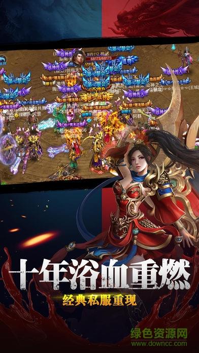 斩龙诀截图