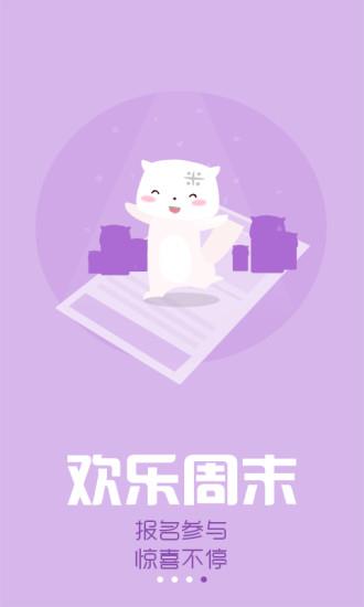 欢乐周末