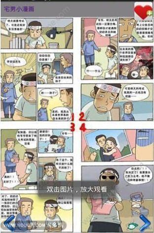 嘿漫截图