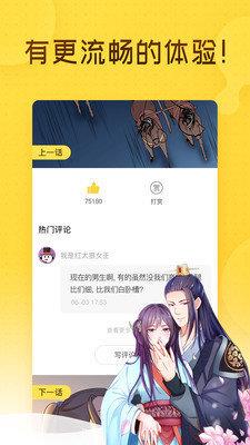 one漫画（动漫搜索）截图