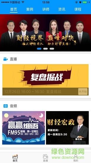 海顺好易学