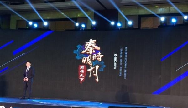 秦时明月君临天下