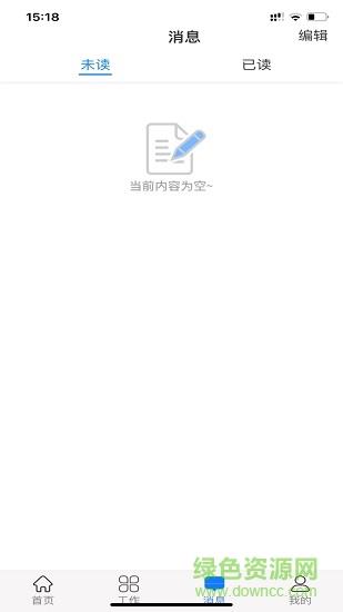 智慧头盔截图