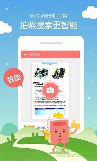 小学英语100分