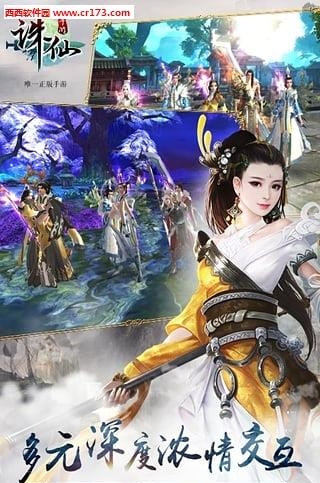 诛仙手游九游版
