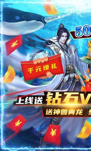 封仙传奇商城版截图