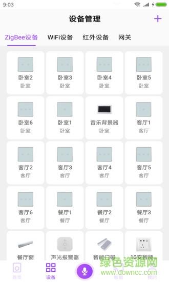 智家生活