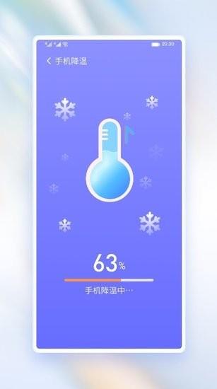 浣熊省电