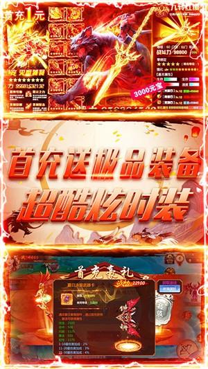 刀剑缥缈录超v版