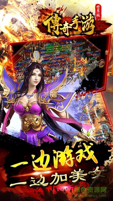 传奇热血手游截图