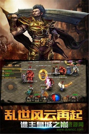 屠龙转世截图