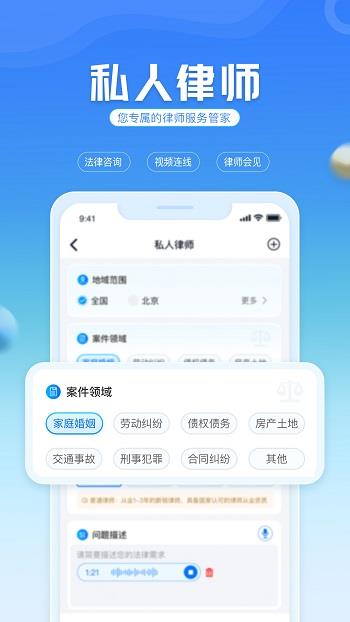 国科服务截图