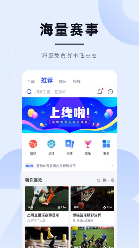 趣玩体育截图