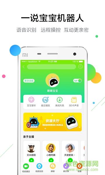 一说宝宝