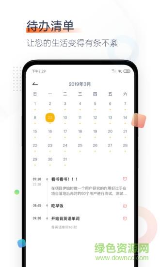 番茄空间截图