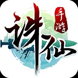 诛仙手游九游版